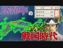 【信長の野望 新生PK】戦国末期の前田家は徳川幕府を倒せるのか？（超級 1614年 前田家）【ゆっくり実況】 #04 完