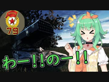 【WARNO】わー！！のー！！【A.I.VOICE実況プレイ】