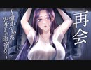 【ASMR/綿棒耳かき】再会～憧れていた先生との雨宿り～
