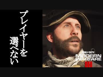 Call of Duty Modern Warfare 3(2023) ボイロ実況プレイ Part4