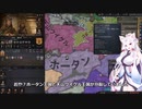 【Crusader Kings3】景教の白韃靼国 Part6