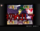 みさわりおさんの影響でマリパ3をやってみたら想像以上に波瀾万丈だった件