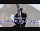 【エルデンリング】上質冷気で侵入 Vol.12