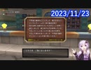 【DQX】No.997 運営チームから謎の手紙が届きました【結月ゆかり】