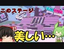 【FALL GUYS】あるくずんだもんのSS4-クリエイター制作のラウンド25【VOICEVOX実況】