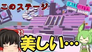 【FALL GUYS】あるくずんだもんのSS4-クリエイター制作のラウンド25【VOICEVOX実況】