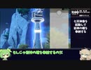 【原神】雷電将軍撃破RTA13:43:00Part7【VOICEVOX実況】
