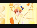 【鬼滅のMMD】キューピット