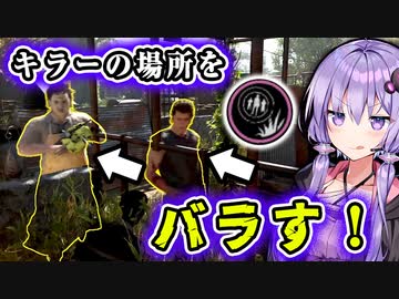 ソニー専用パーク「スポッター」で敵の位置を味方に伝えろ！『The Texas Chain Saw Massacre』悪魔のいけにえ_#47【VOICEROID実況/結月ゆかり・紲星あかり】