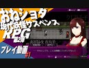 ■R18RPG「ストロベリーマイナス(仮題)」 プレイ動画#1 New Game~Scene2 ENDまで 20231124