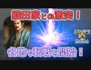 ＜信長の野望・新生PK＞事態は見えてきた・・・（超級1567、浪岡家14話）