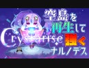 【Crystarise】めっちゃかわいい子が島を拡張して強くなっていくゲームを紹介します！【クリスタライズ】