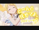 【シャニソン】イルミネーションスターズ　メモリアルユニットPV【アイドルマスター】【アイドルマスター シャイニーカラーズ Song for Prism】