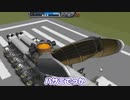 【Kerbal Space Program】カニって飛んだらカッコいいよね【１１月２５日　松葉ガニの日】