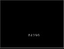 【VIPRPG】異説precious～まなざし～　その6（終）