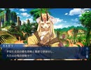 FGO古参マスターが懐かしみながらシナリオパートを実況プレイ　幕間の物語その50前編