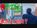 【スト6WT実況】俺より弱いヤツ（CPU）に会いに行く　part25