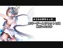 【ゆっくり解説】享年8ヶ月。エラーゲームリセットとは何だったのか【エラゲ】