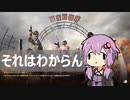 【PUBG】走りながら作って（願望）