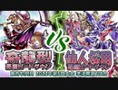 【東方如何月】「奇襲型悪魔ビートダウン」VS「仙人採用悪魔ビートダウン」【2023年第5回大会 準決勝第1試合】
