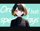 天蛇 feat.Mai『Ordinary but special days』