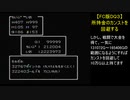 【FC版DQ3】所持金のカンストを回避する