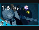 サンシャイン頑張る紲星 #007