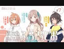 【ゲスト：田所あずさ】魔女のふろーらじお　第07回　2023年11月17日放送