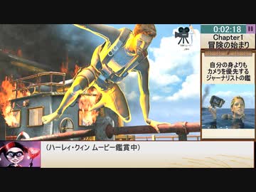 【ゆっくり実況プレイ】アンチャーテッド エルドラドの秘宝 バグなし Any% RTA Part1/10 (1:39:52)