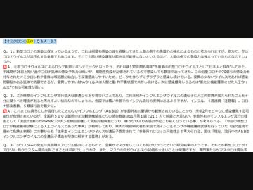 【読み上げ / 井上正康先生公式メルマガ】オミクロンの正体Q＆A ３7