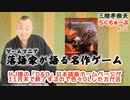 らくちゅーぶ#332　株式会社ホビージャパン様の『ダンジョンズ＆ドラゴンズ』日本語版ホームページが11月末に終了するので色々ダウンロードした方が吉