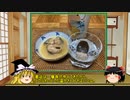 【ゆっくり】ほろ酔い霊夢がお酒を紹介Part72(麦焼酎 うかぜ)