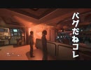【実況】ホラー耐性MAXで挑むエイリアンPart12【Alien-Isolation】