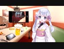 『栗の花』を歌うつくよみちゃん.RVC