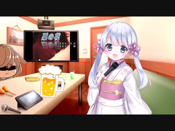 『栗の花』を歌うつくよみちゃん.RVC