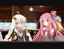 第x回 CoCo壱番屋座談会【VOICEROID劇場】