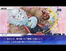 東京放課後サモナーズ　実況余談プレイ　逆恋菓子編　その18