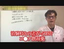 インチキすぎるコロナ飲み薬　　臨床の効果が治験の半分、そんなに差が出るの？