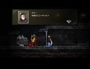 【ASTLIBRA ～生きた証～】運命の天秤の物語【プレイ動画】part32