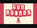 ゆっくりゲーム紹介 【Gun Rounds】