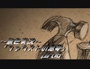《無色実況》【ホラーADV】「ファウストの悪夢」part16