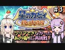 ゆかいあ大迷宮！#3【星のカービィ鏡の大迷宮】