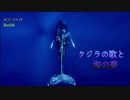 器求め彷徨う海の幻想 SCP-514-JP【VOICEVOX解説】