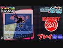 【プロセカ】 シネマ 【EXPERT】 (AP)