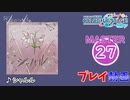【プロセカ】 シャルル 【MASTER】 (FC)