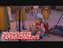 【ドラゴンクエスト11S】「勇者」とは何なのか。砂漠の殺し屋を狩りに行く！こいつと共に…【Part36】