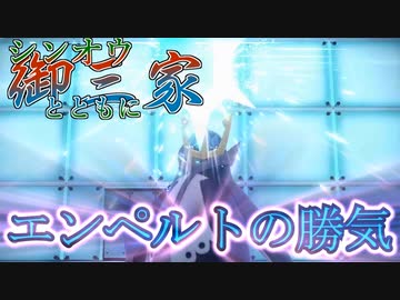【ポケモンSV】「エンペルトの勝気」シンオウ御三家とともにダブルランクマッチpart2【ゆっくり実況】