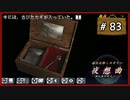 #83 赤川次郎ミステリー 夜想曲 本に招かれた殺人 【女性実況】【DS】