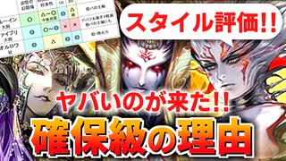 【ロマサガRS】前夜祭でこれが来るのか！サルーイン編ガチャは引くべきか？詳細に評価してみた！【ロマンシング サガ リユニバース】