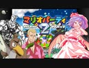 三馬鹿と吸血鬼＋αのマリオパーティ2【Part1】